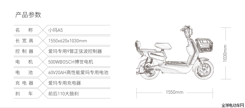 爱玛电动车.jpg