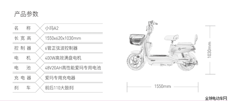 爱玛电动车.jpg