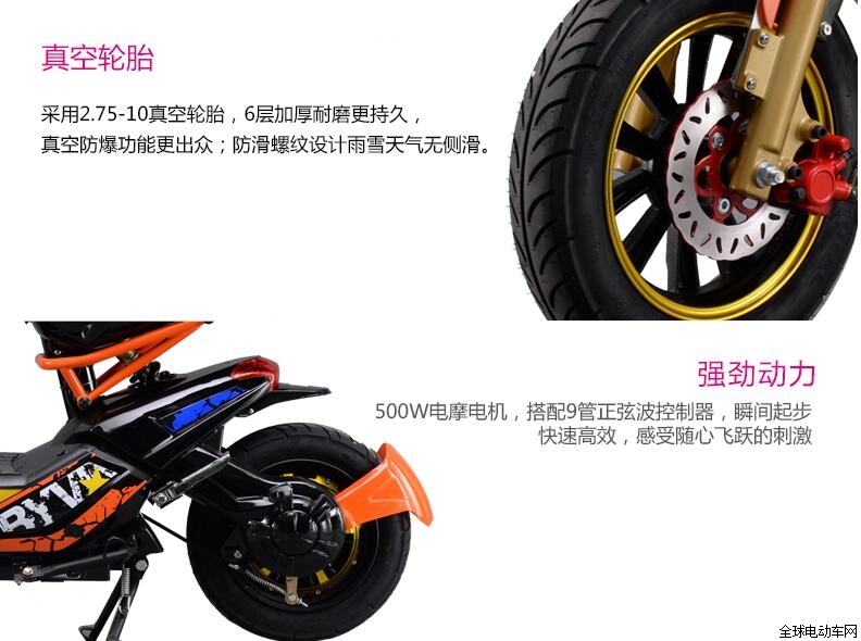 比德文电动车
