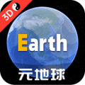 Earth地球