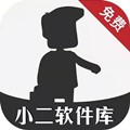 小二团队软件库