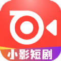 小影短剧app正版