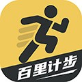 百里计步最新app