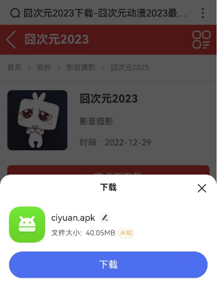 囧次元动漫在线免费观看入口