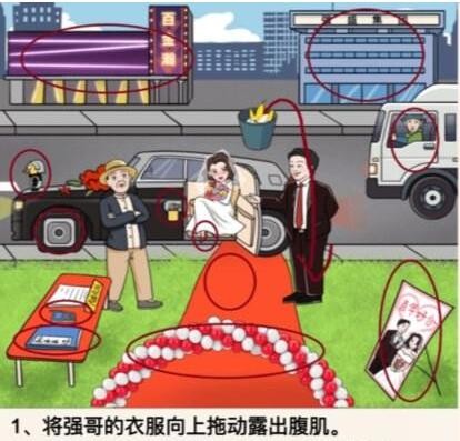 一代沙雕大喜之日帮强哥迎娶大嫂通关攻略