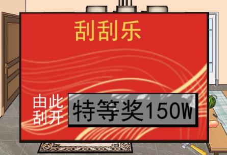 文字玩出花强哥中奖攻略