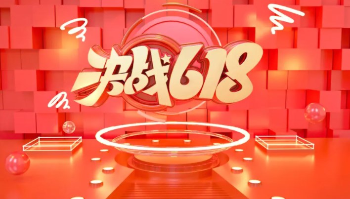 2023淘宝618满减活动介绍