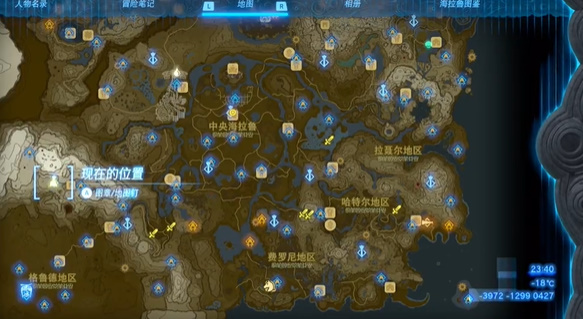塞尔达传说利特族的以物换物迷你挑战怎么过