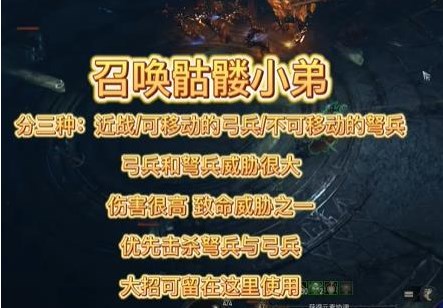暗黑破坏神4圣光教堂馆长怎么打
