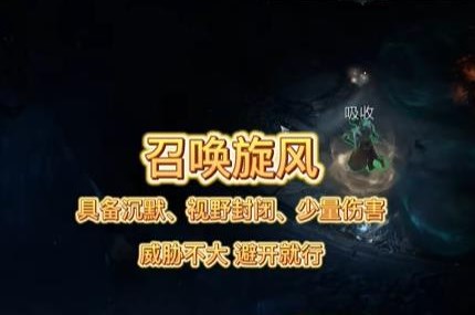暗黑破坏神4圣光教堂馆长怎么打