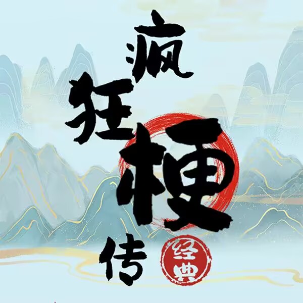 疯狂梗传找出妈妈藏起来的零食通关攻略