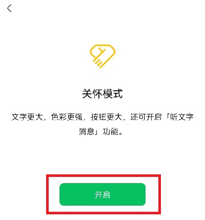 微信安静模式怎么设置