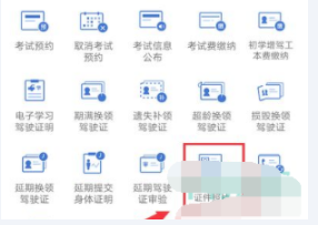 交管12123电子驾驶证怎么获得