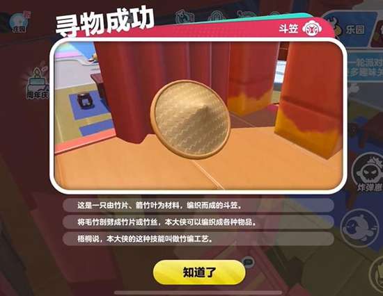 蛋仔派对熊猫岁岁道具怎么获得