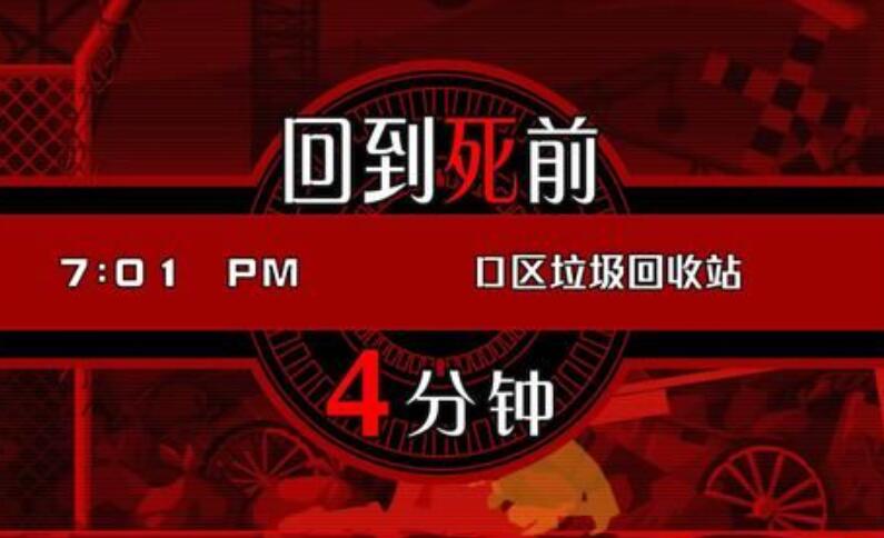 幽灵诡计第一章怎么过