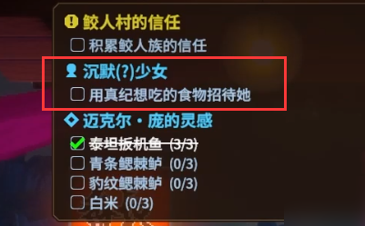 潜水员戴夫抓海马工具怎么获得