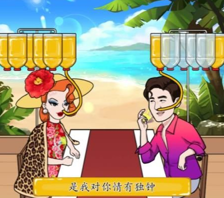 汉字找茬王击败油腻男关卡怎么过