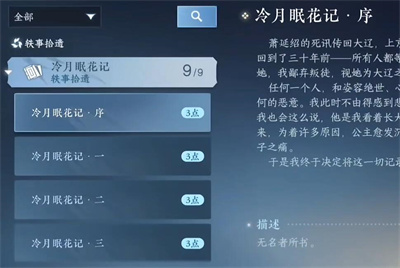 逆水寒手游凌云神宵获得方法