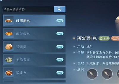 逆水寒手游凌云神宵获得方法