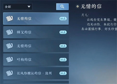 逆水寒手游凌云神宵获得方法