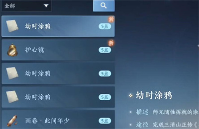 逆水寒手游凌云神宵获得方法