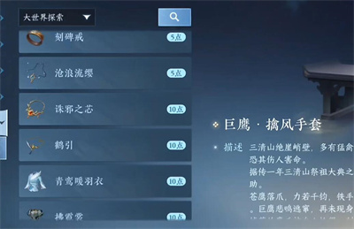 逆水寒手游凌云神宵获得方法
