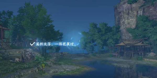 逆水寒手游医庐词话任务怎么完成