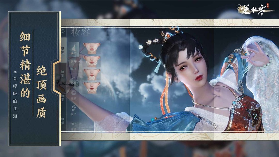 逆水寒手游怎么和AI进行组队