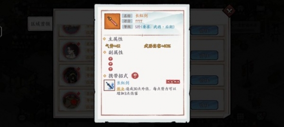 方寸对决角色装备怎么选择
