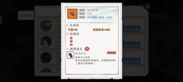 方寸对决角色装备怎么选择