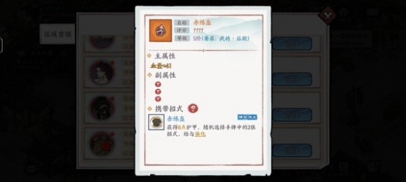 方寸对决角色装备怎么选择