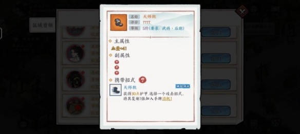 方寸对决角色装备怎么选择
