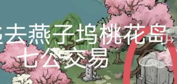 方寸对决药王谷怎么进