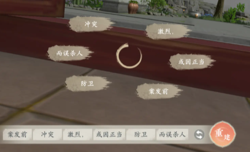 浮生忆玲珑现场重建线索如何连接