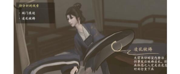 浮生忆玲珑现场重建线索怎么连接