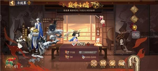 阴阳师巅峰之擂神荒挑战怎么过