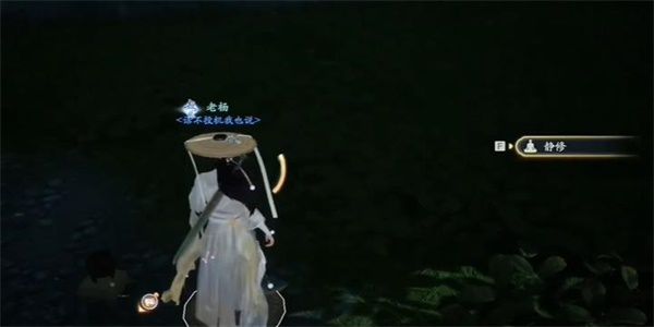 射雕手游静修收集方法是什么
