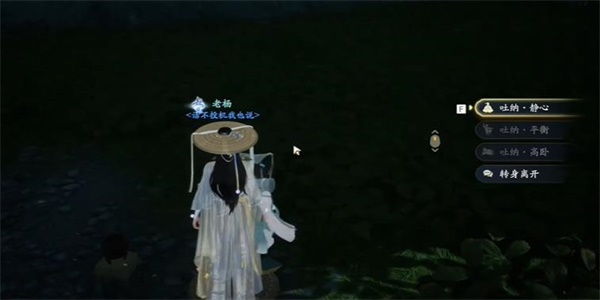 射雕手游静修收集方法是什么