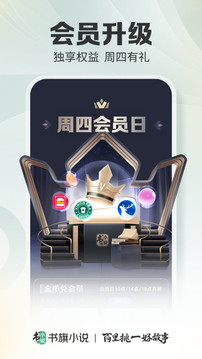 书旗小说4.7.1.0