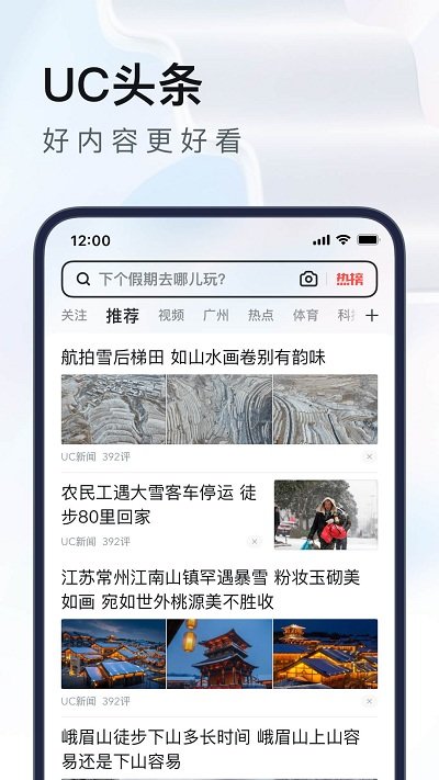 uc浏览器最新国际中文版