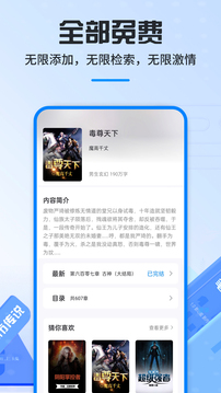 笔趣阁app