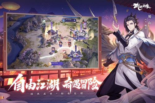 武林闲侠最新版