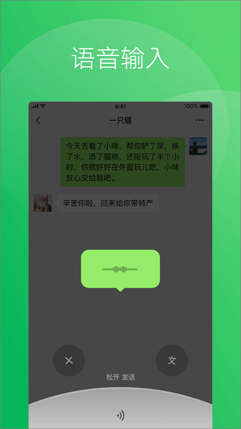 微信