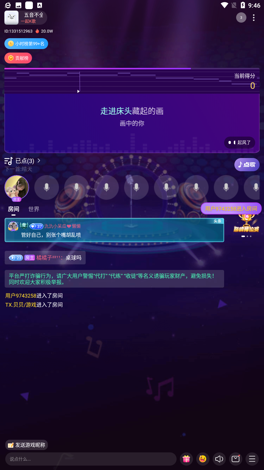 比熊语音APP