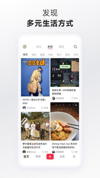 小红书app