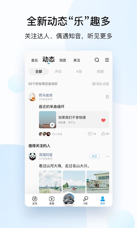 酷狗音乐免费app