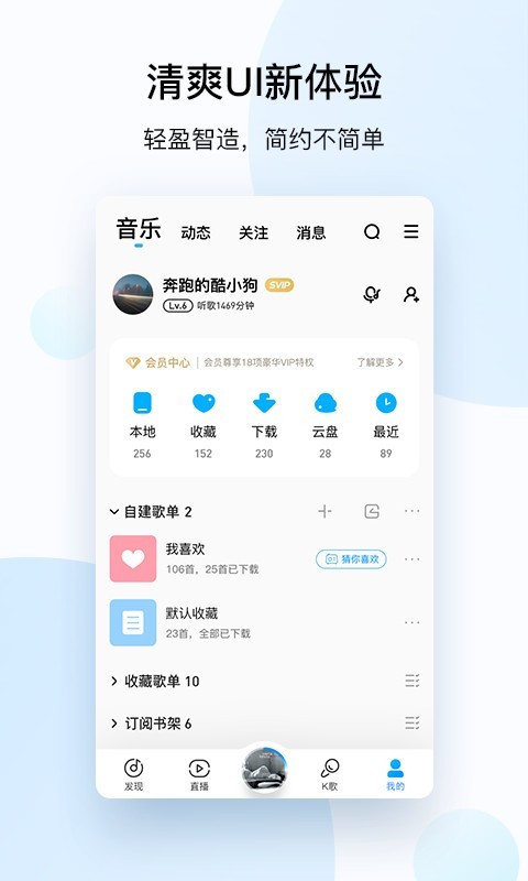 酷狗音乐免费app