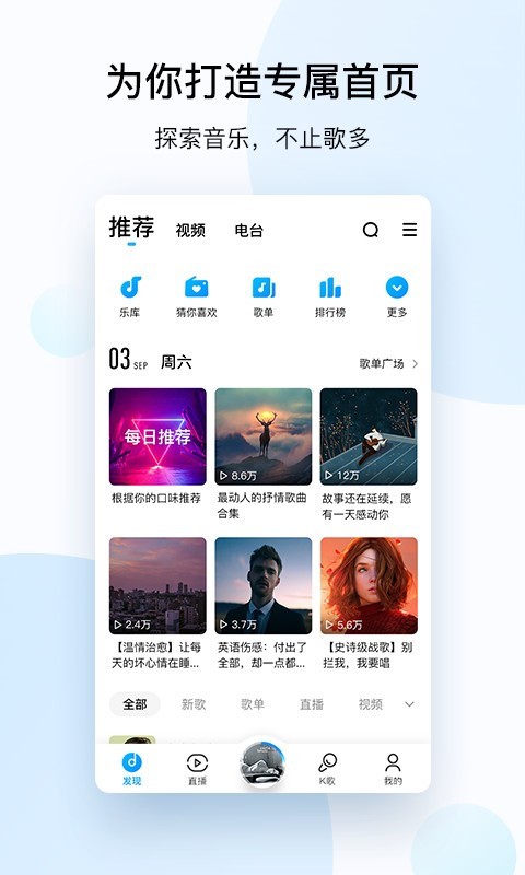 酷狗音乐免费app