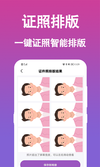 生成证件照