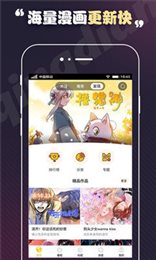 丕丕漫画app